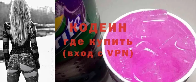 Кодеин Purple Drank  Новое Девяткино 