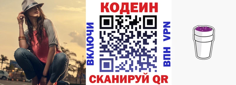 где продают   блэк спрут рабочий сайт  Кодеин Purple Drank  Новое Девяткино 