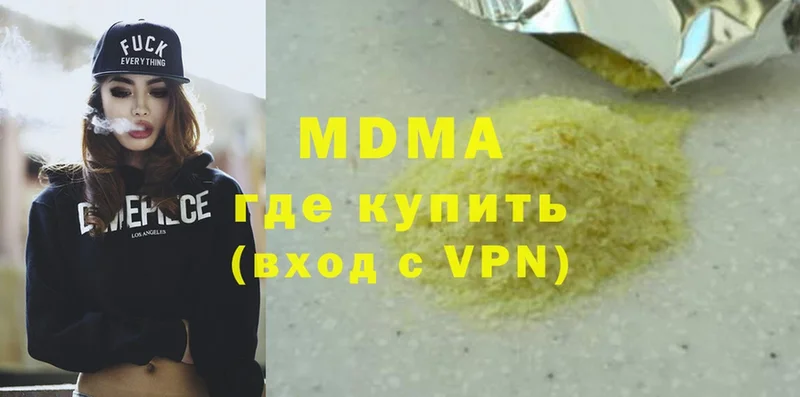 наркота  Новое Девяткино  MDMA VHQ 