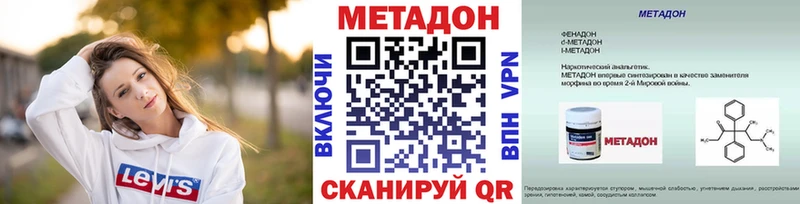МЕТАДОН VHQ  Новое Девяткино 